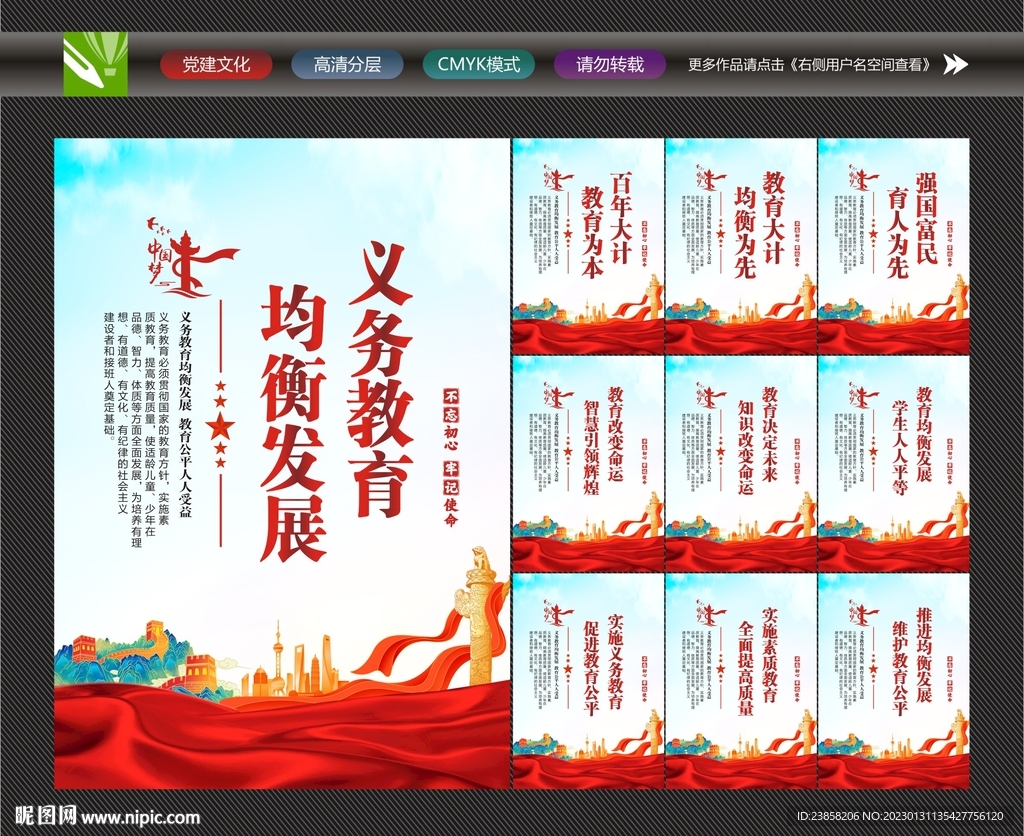 义务教育