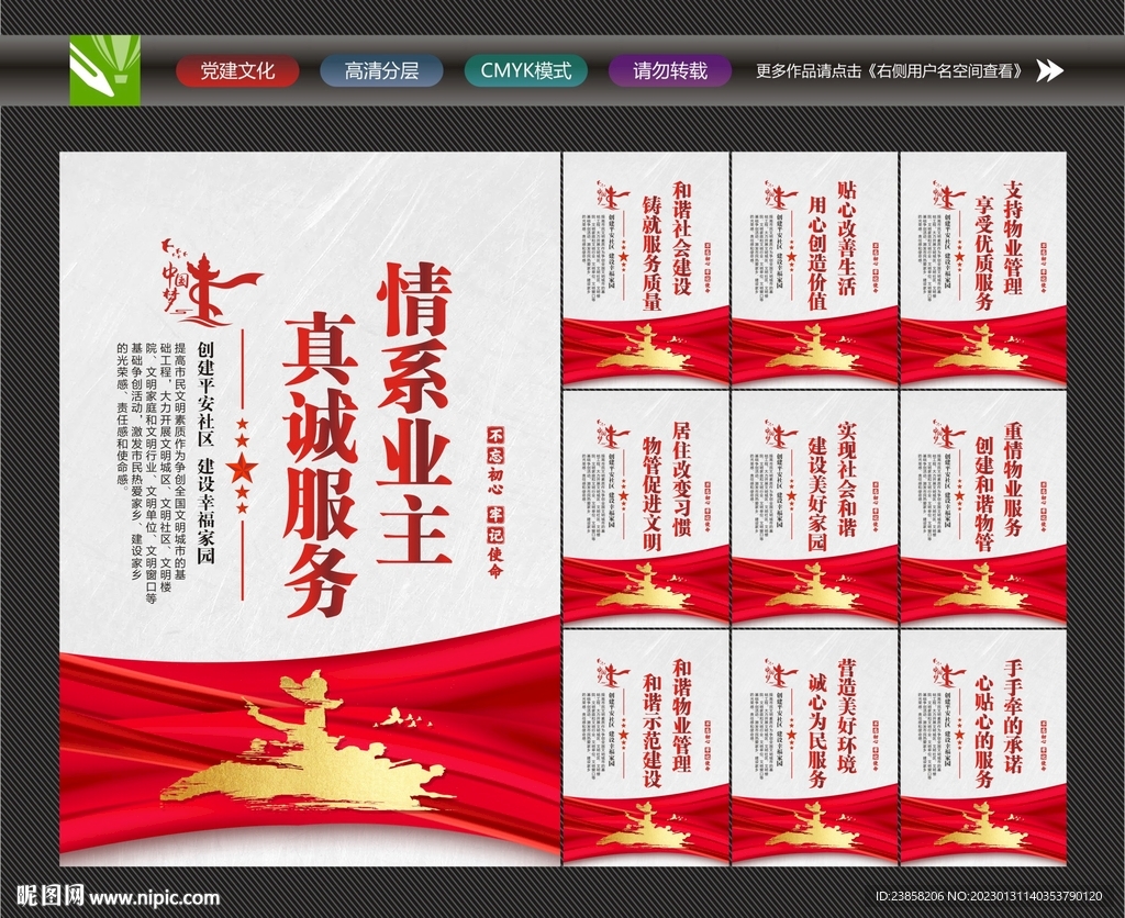 物业