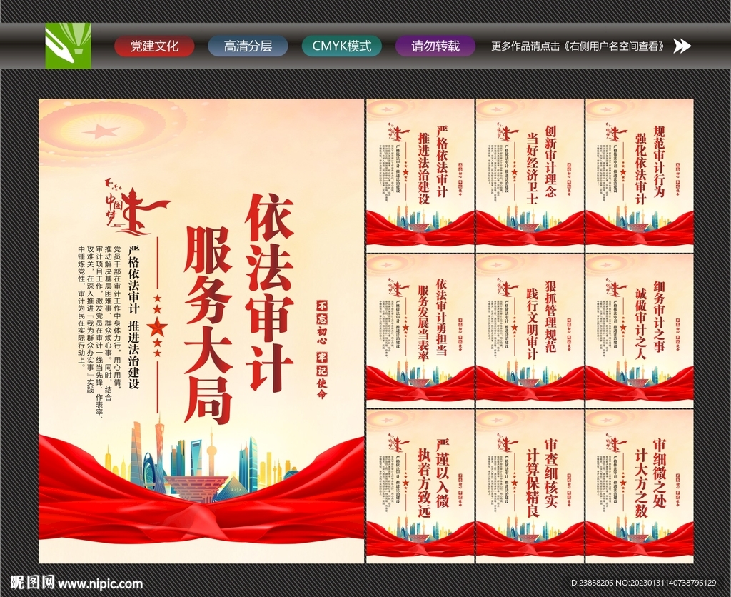 审计局