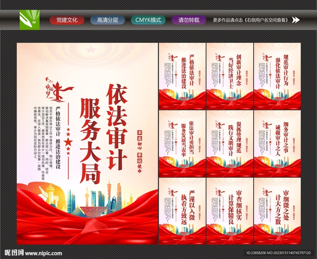 审计局