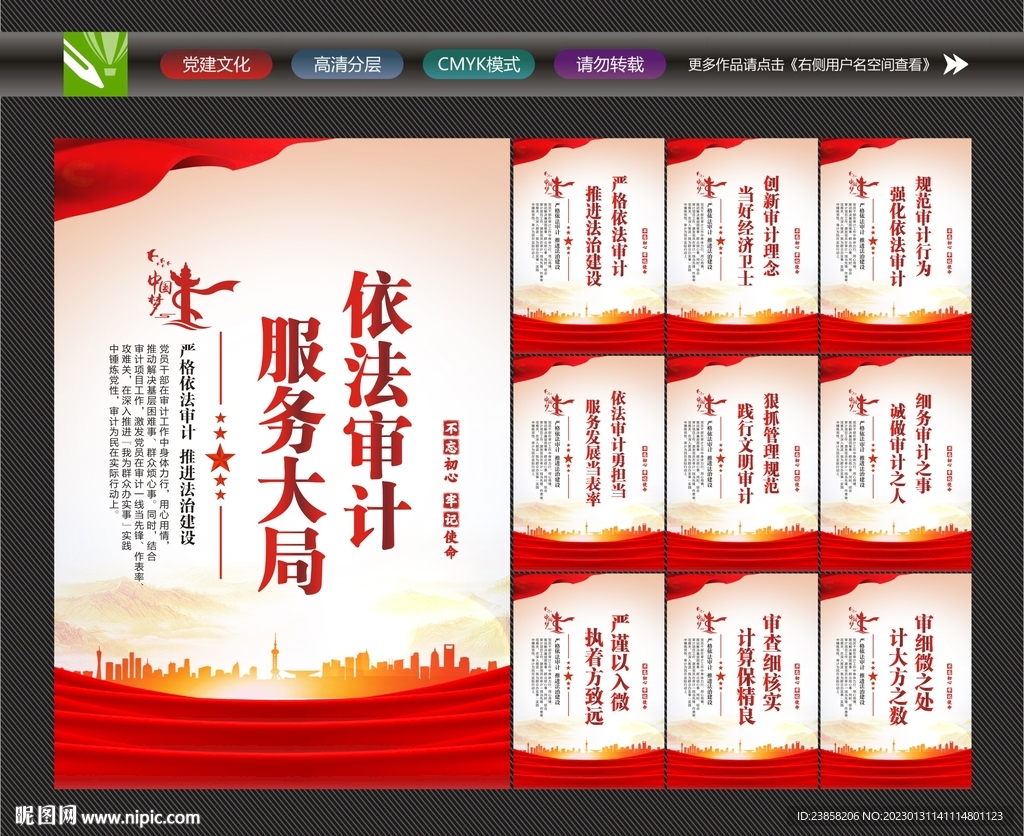 审计文化