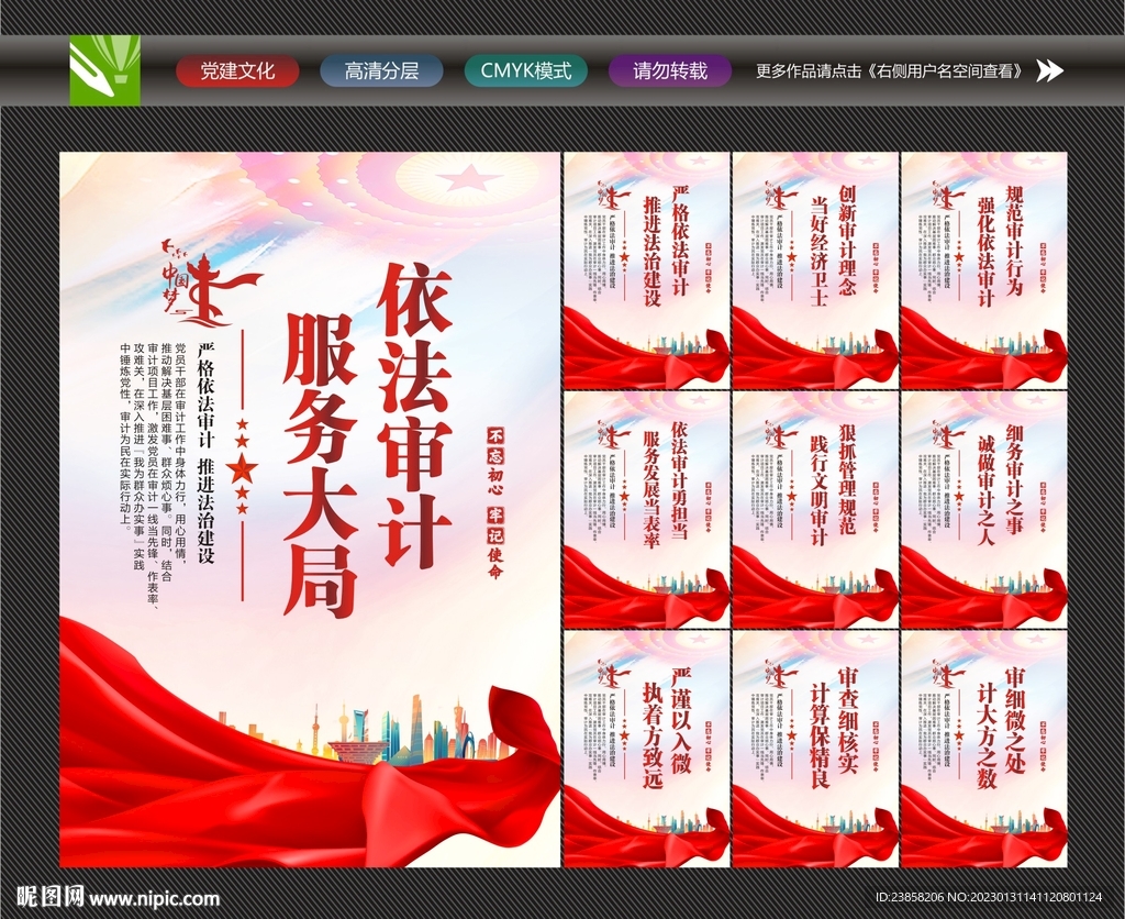 审计文化