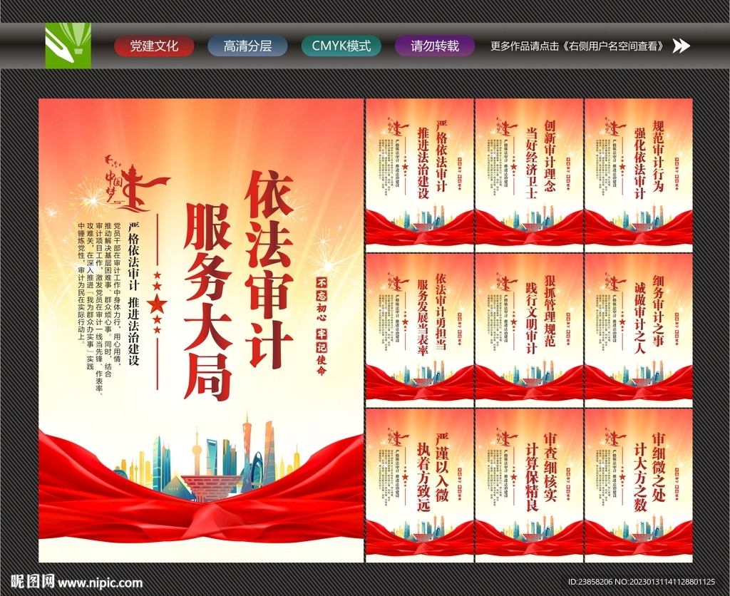 审计文化