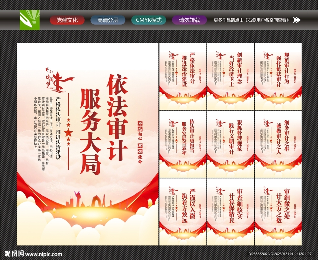 审计文化