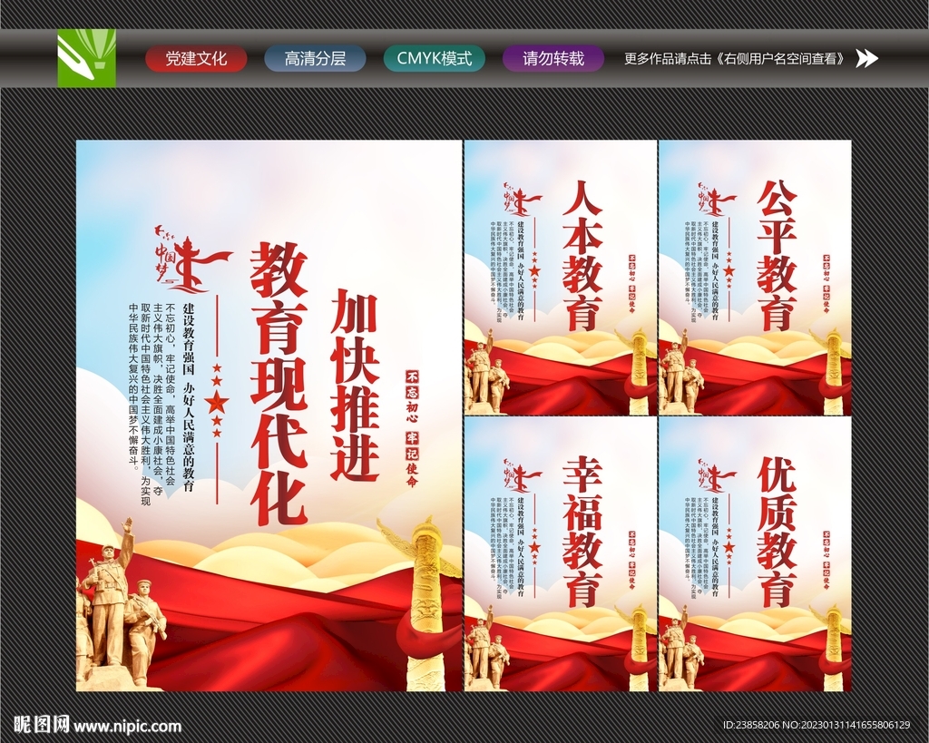 教育现代化