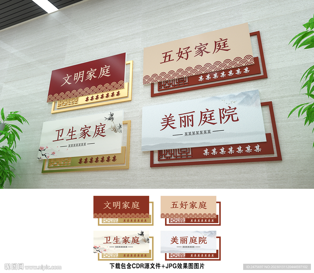 文明家庭