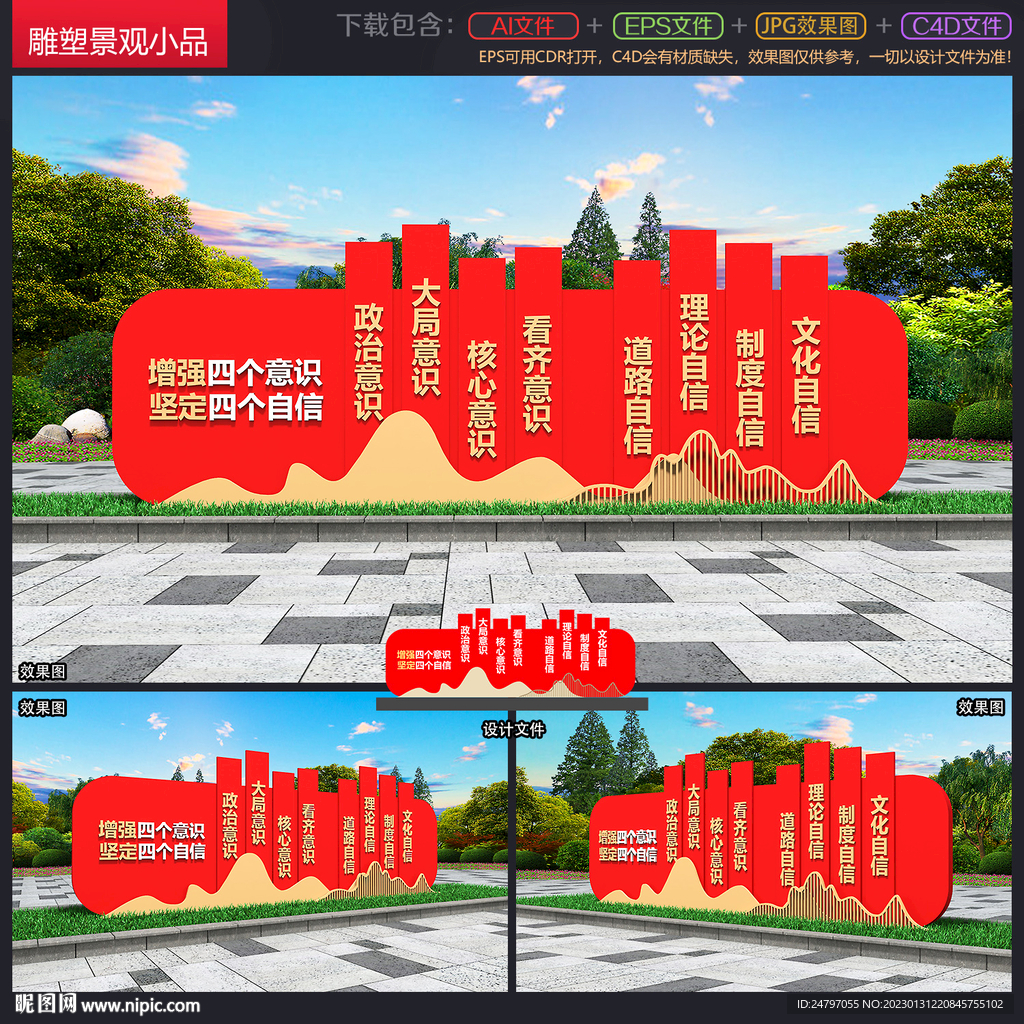 党建雕塑