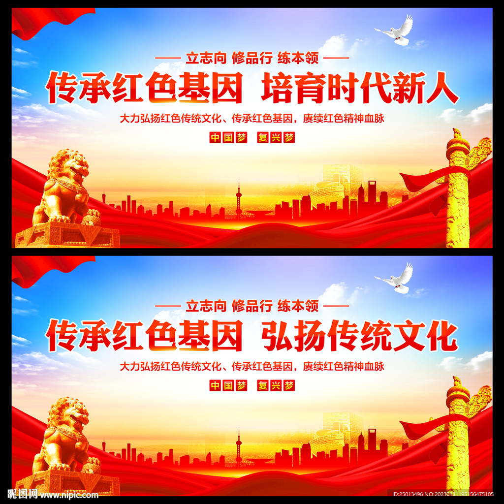 传承红色基因培育时代新人