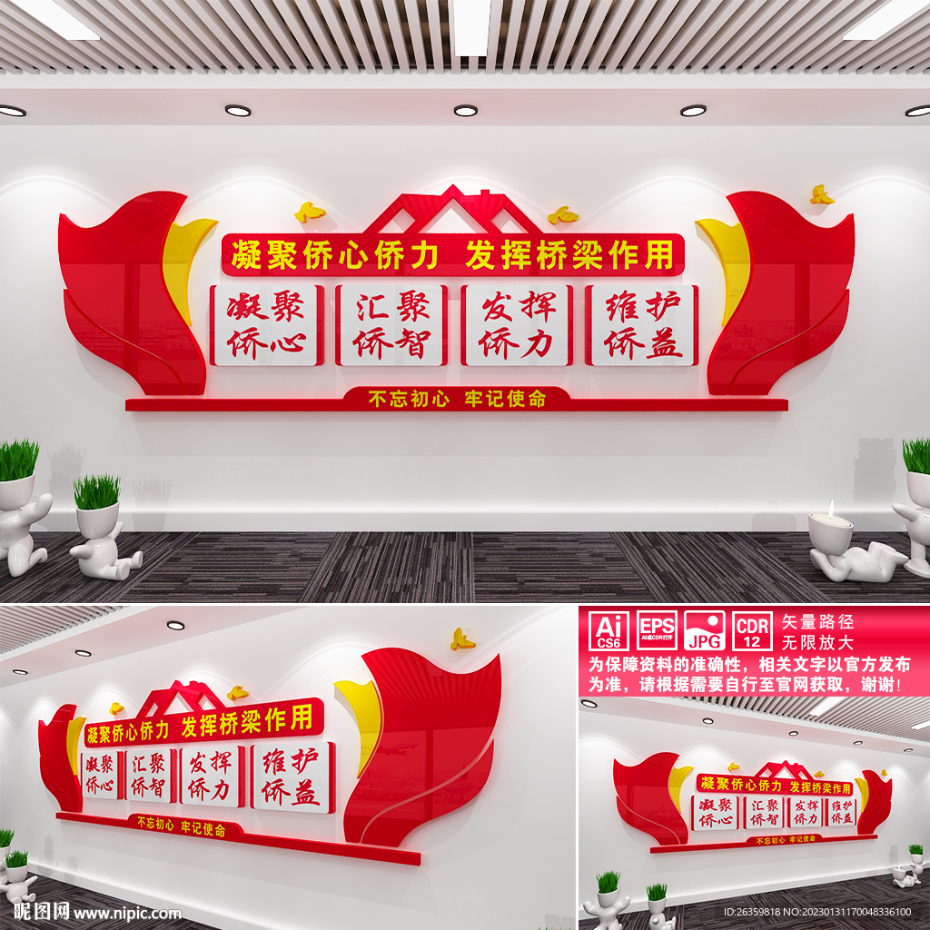 侨胞之家