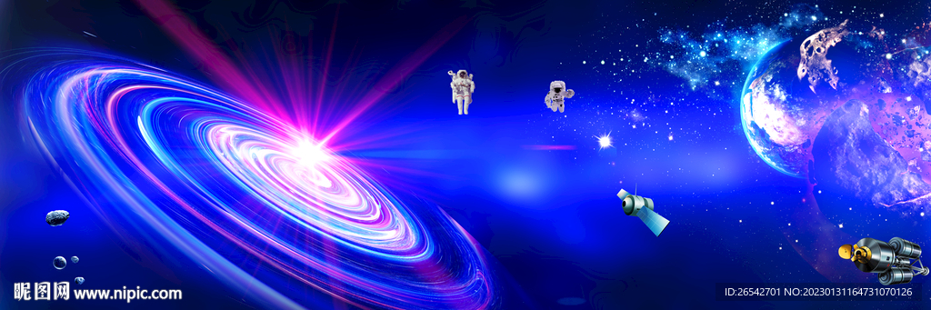 星空旋涡