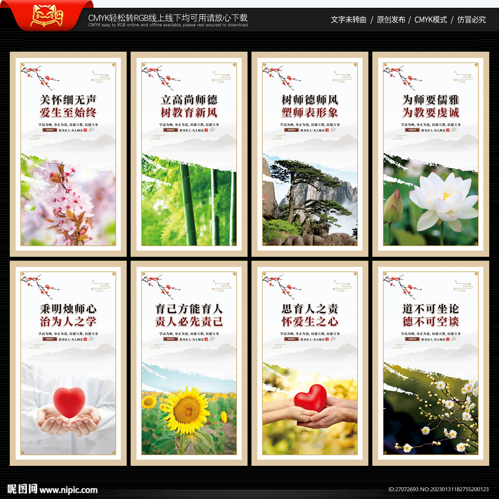 教师办公室展板