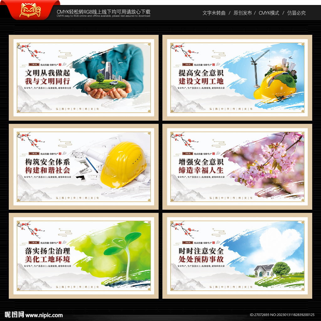 工地围挡