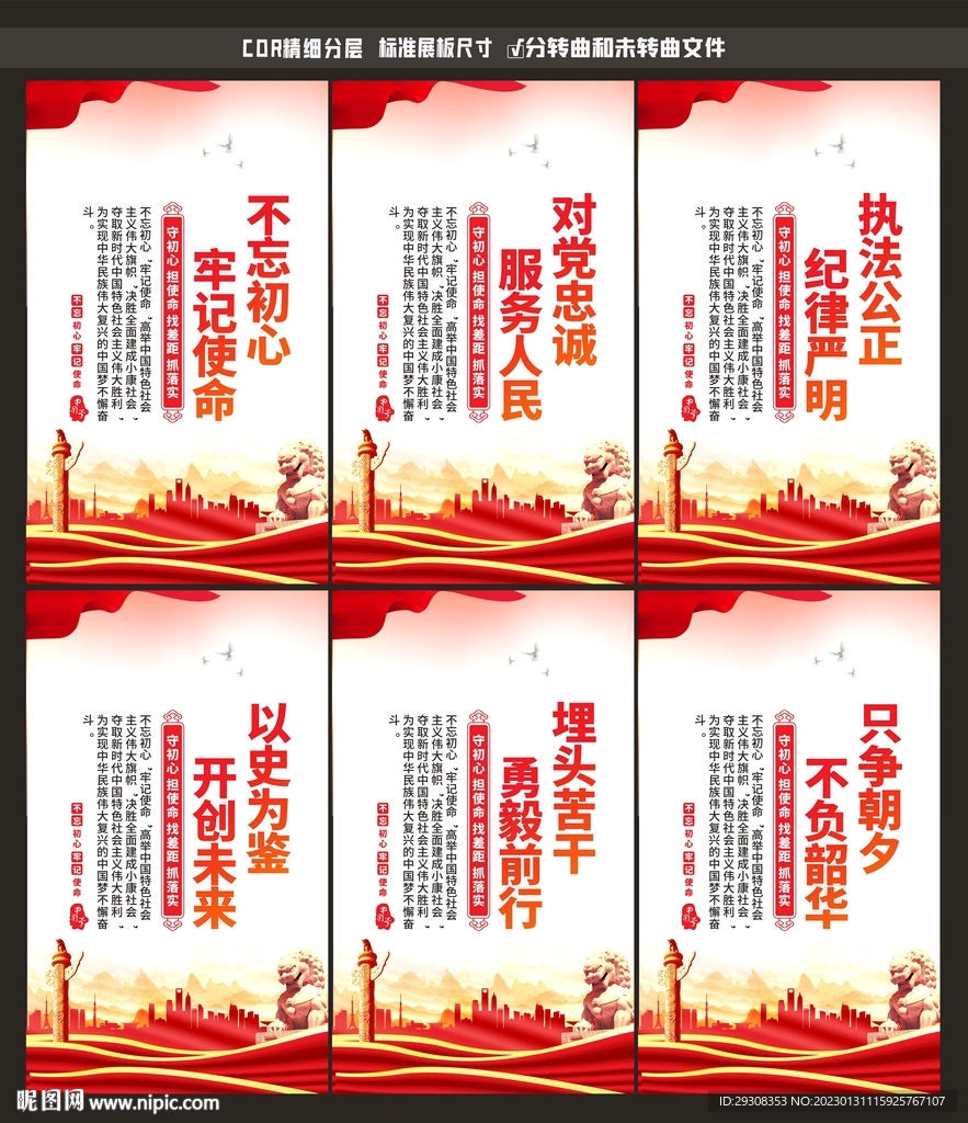 不忘初心