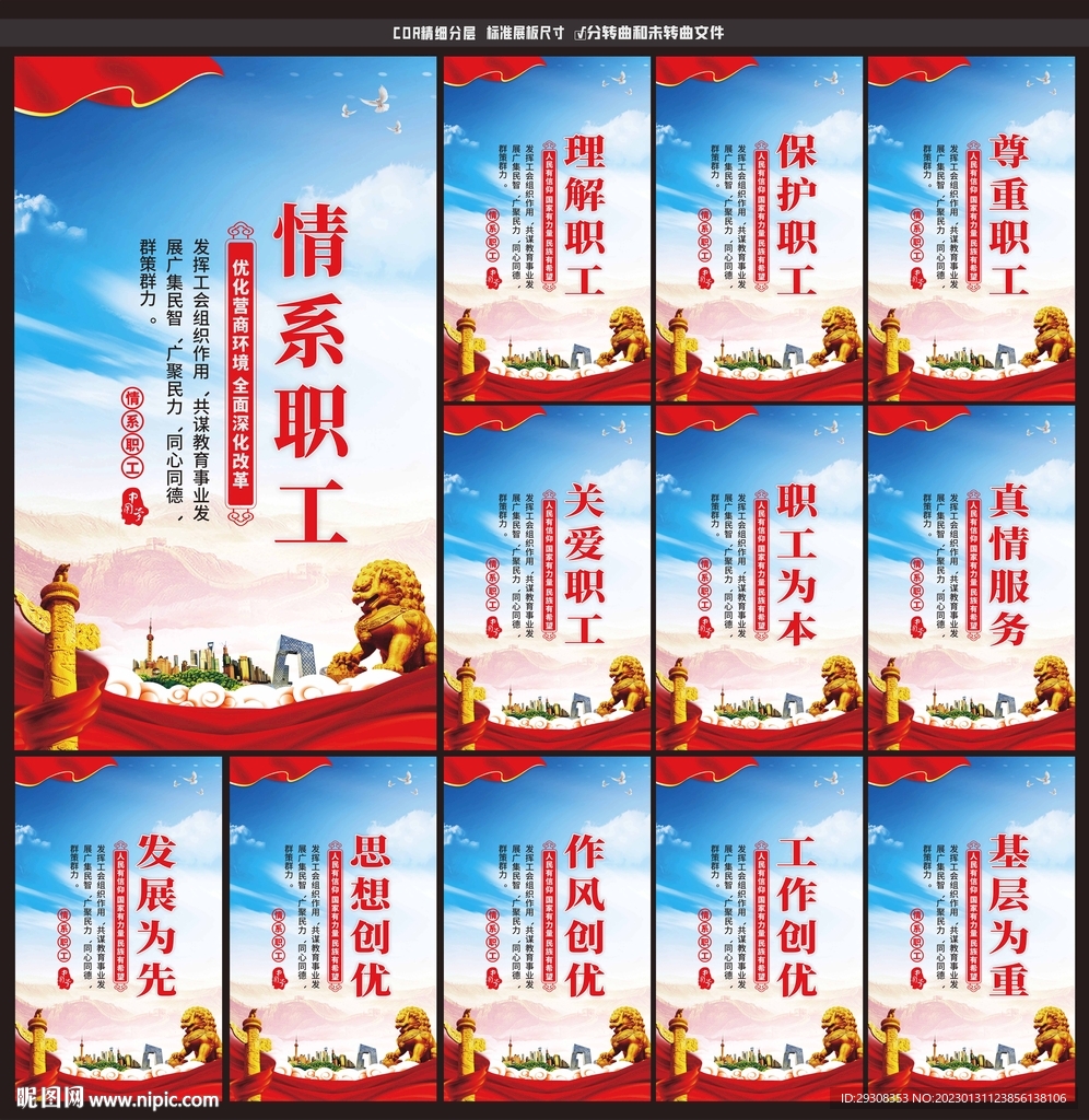 工会