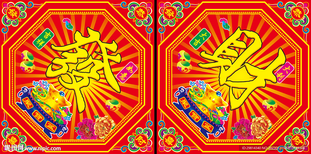 发财图片