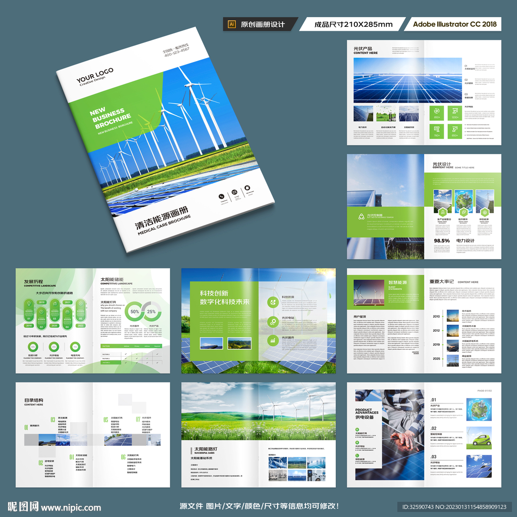 太阳能画册