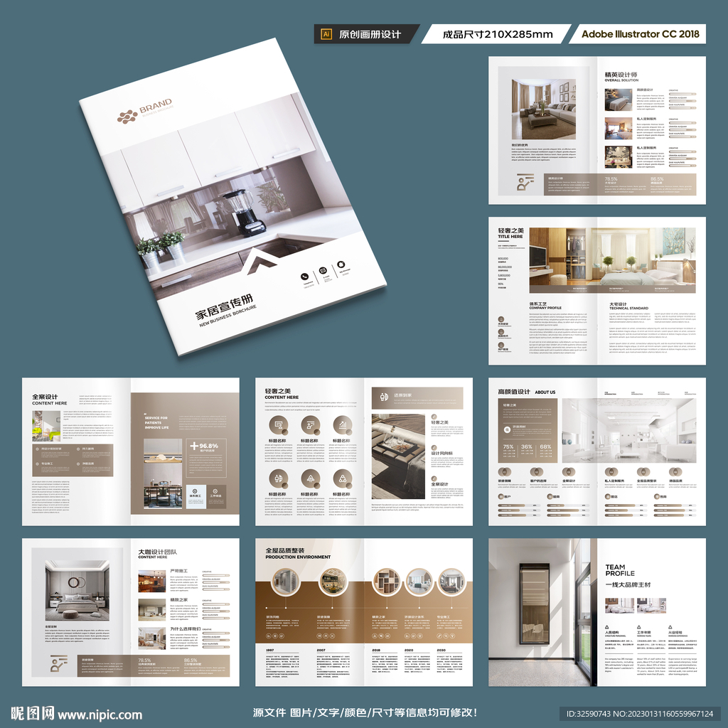 装饰公司画册