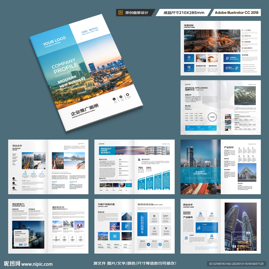企业画册