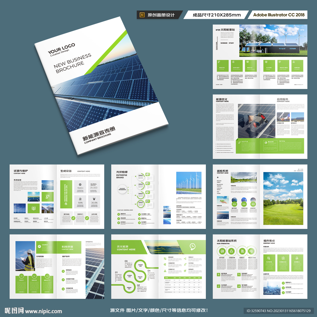 太阳能画册