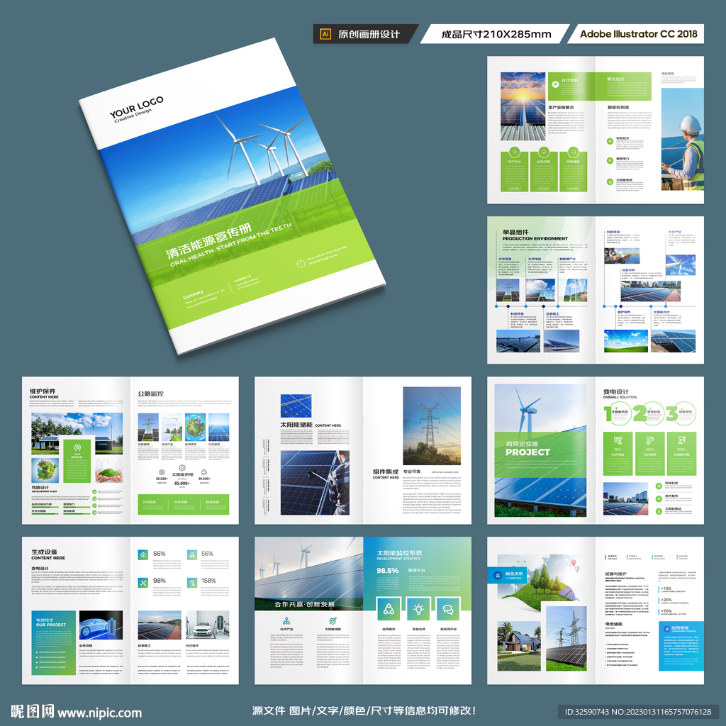 太阳能画册