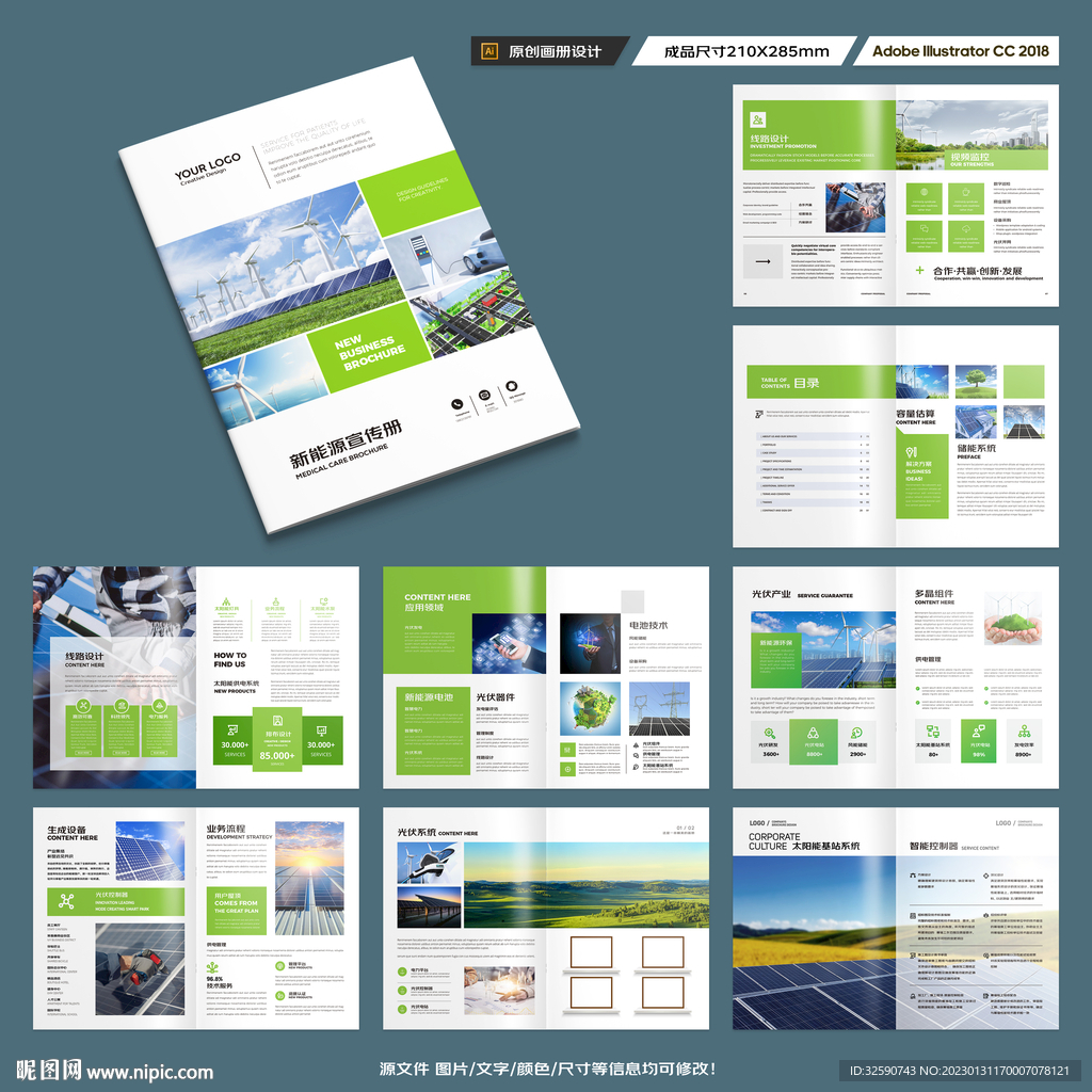 太阳能画册