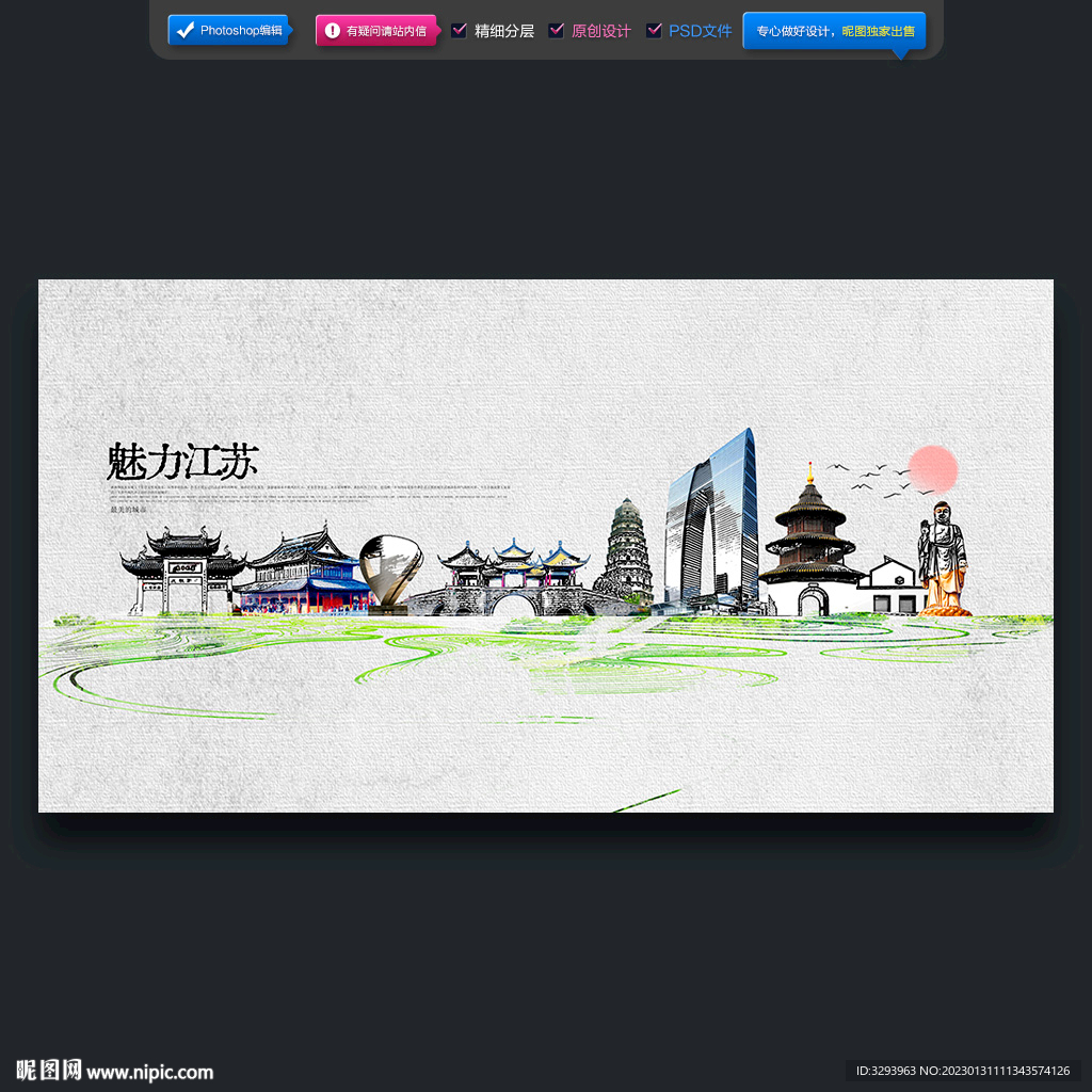 江苏