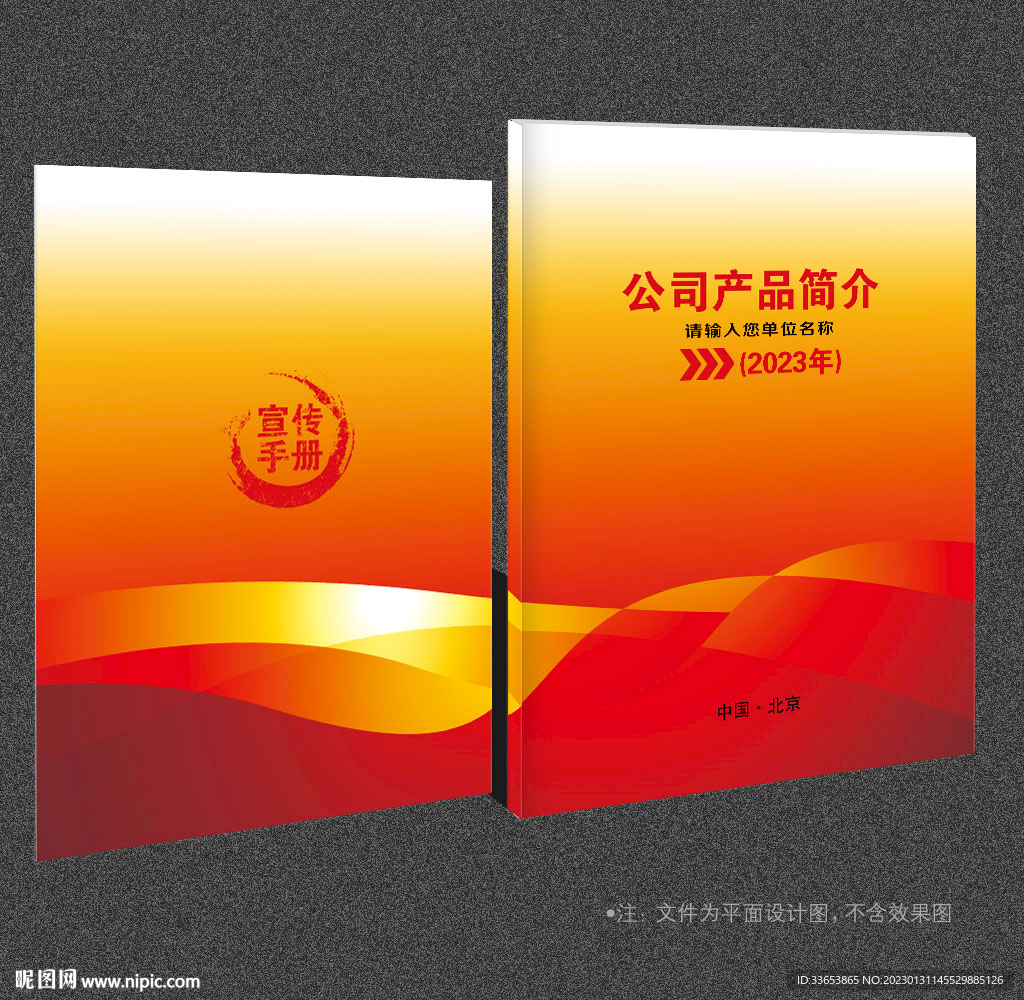 封面设计