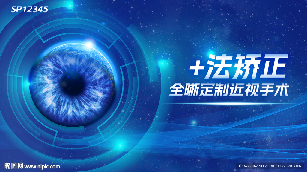 科技医疗BANNER