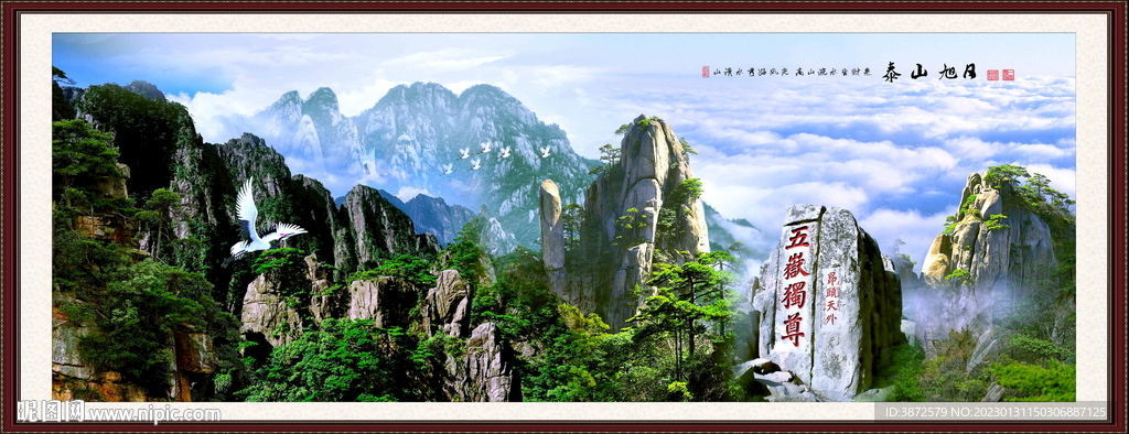 泰山风光