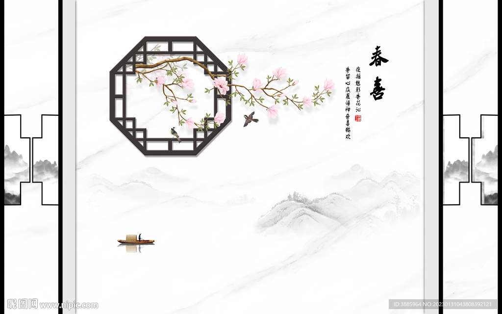 护墙板大理石纹新中式背景墙图片