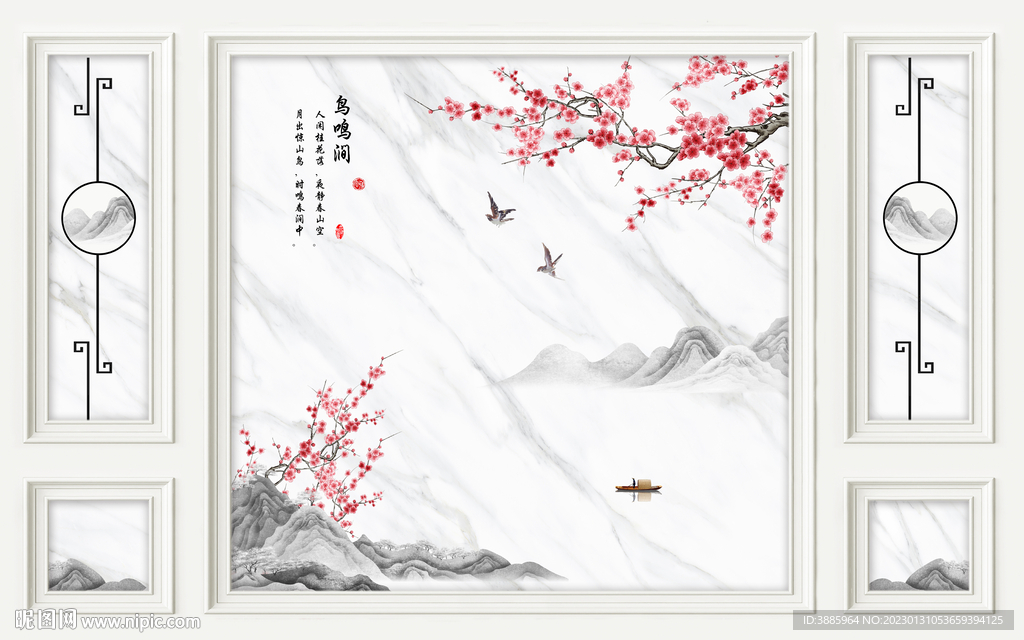 新中式护墙板客厅电视背景墙图片