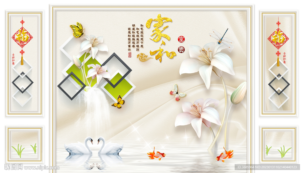 电视背景墙 家和富贵图片