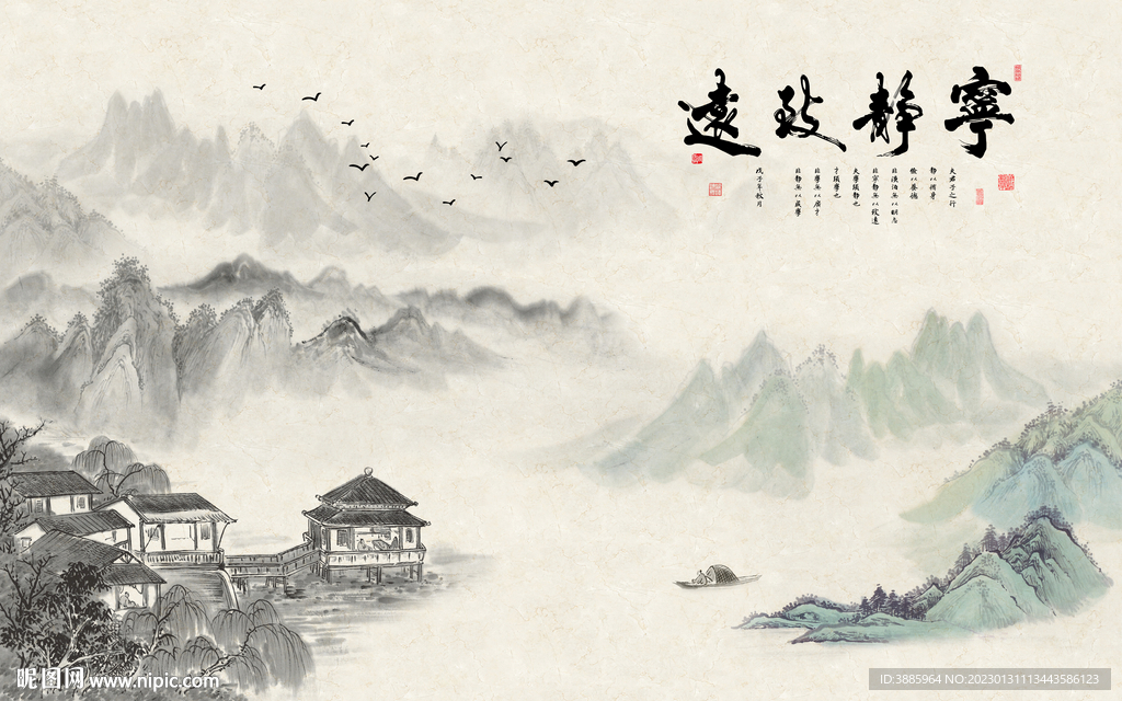 宁静致远图片