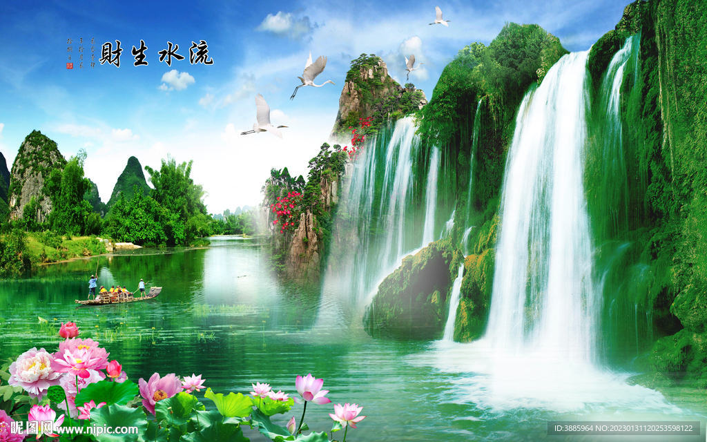 流水生财装饰画图片