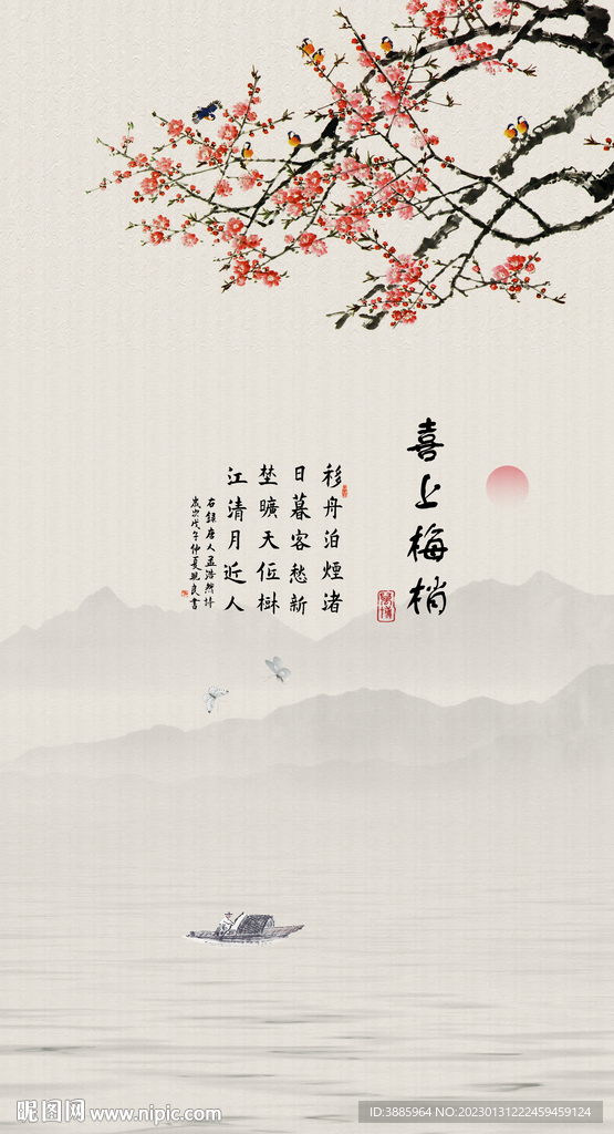 新中式背景墙 图片