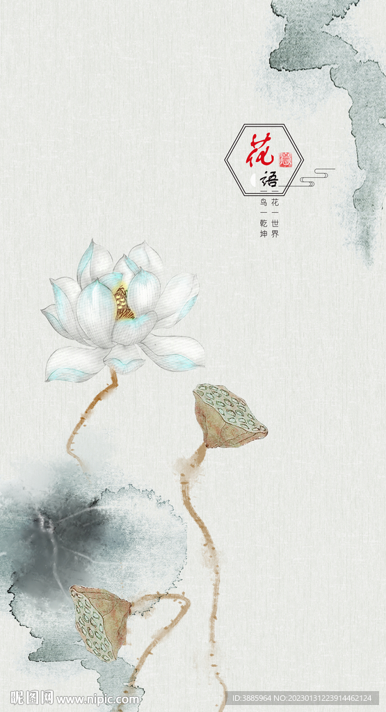 水墨莲花图片