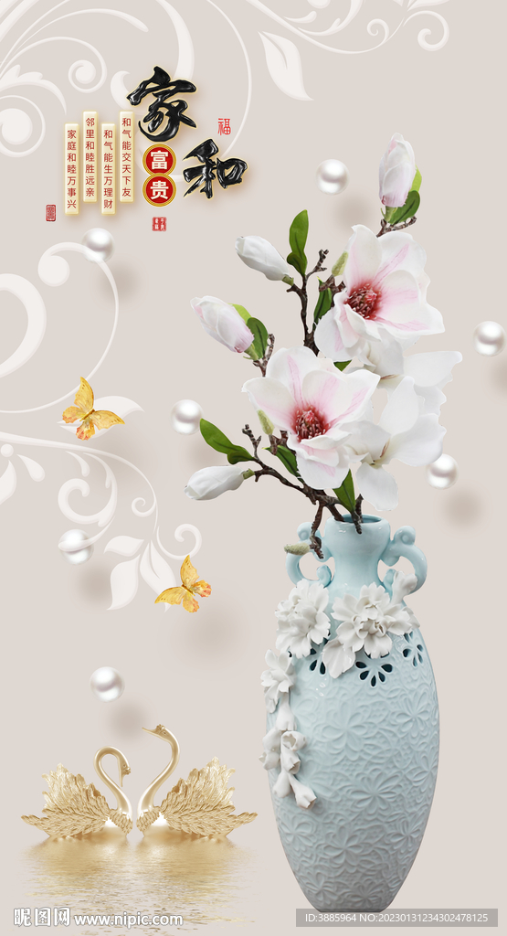 家和花瓶玄关图片