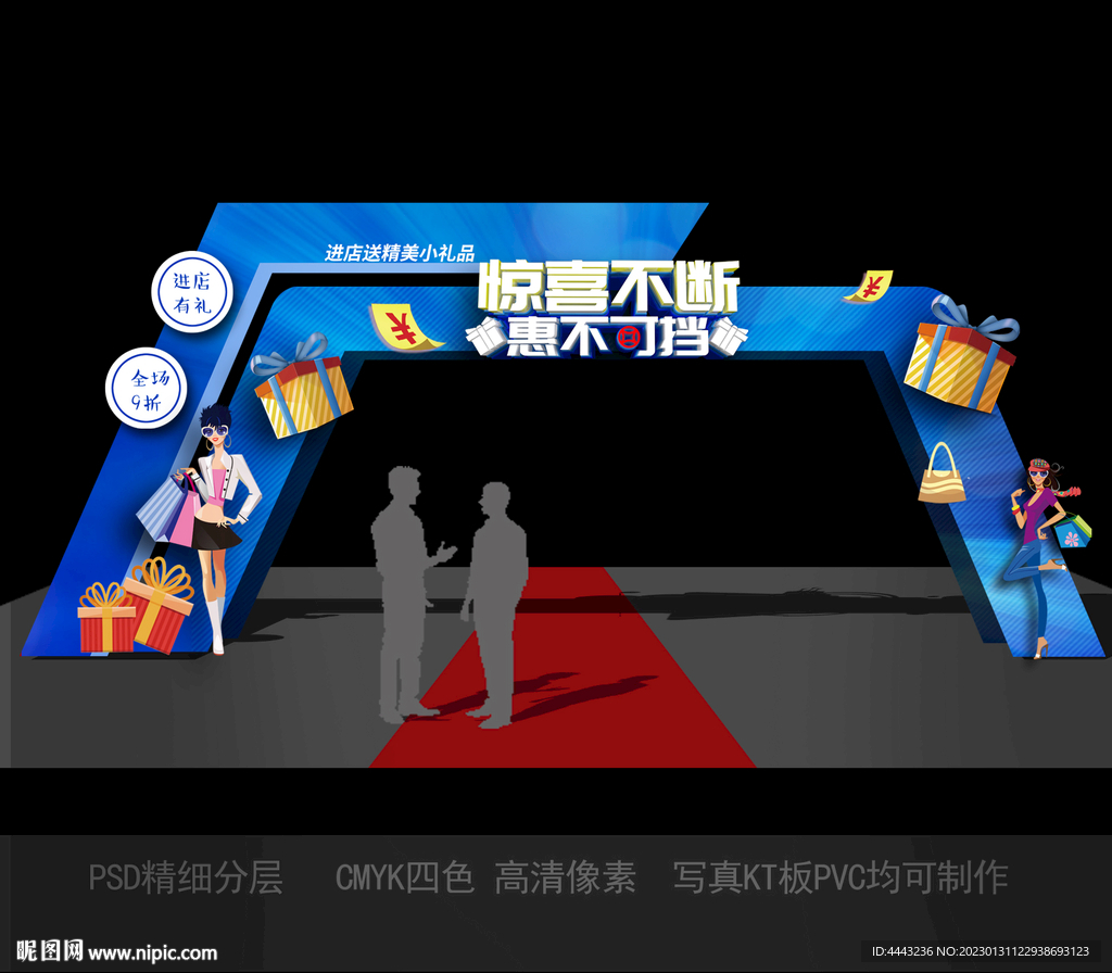 促销拱门