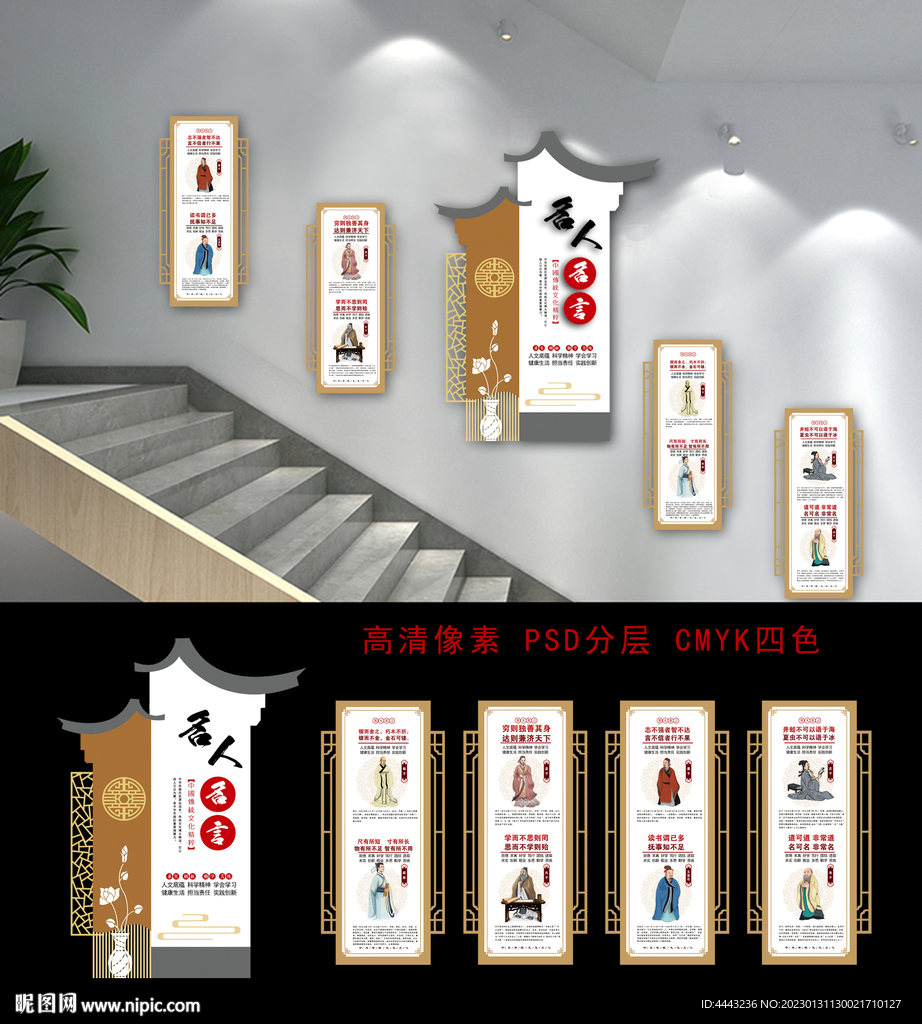 名人名言
