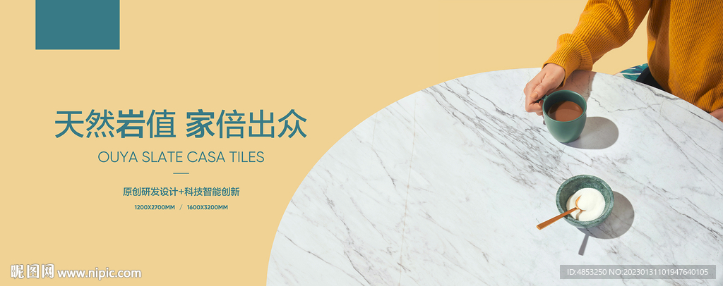 瓷砖