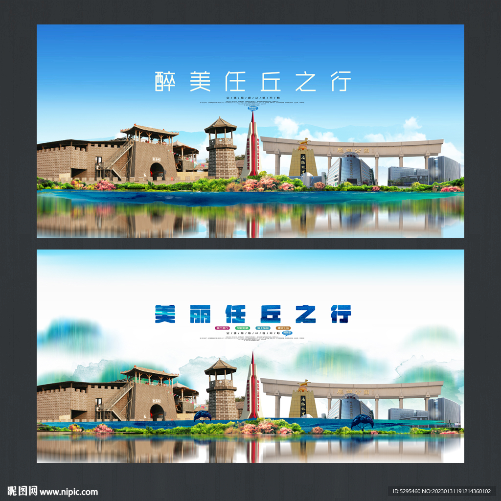 任丘