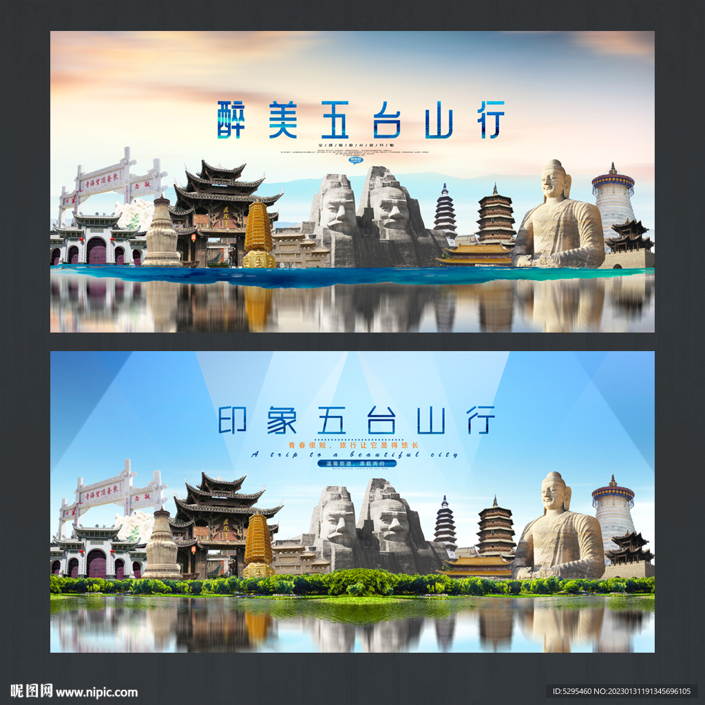 五台山