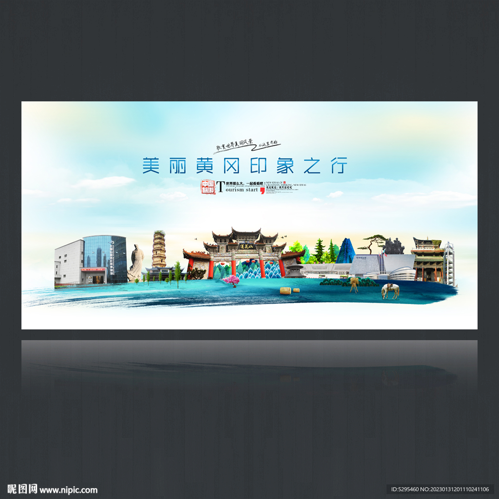 黄冈