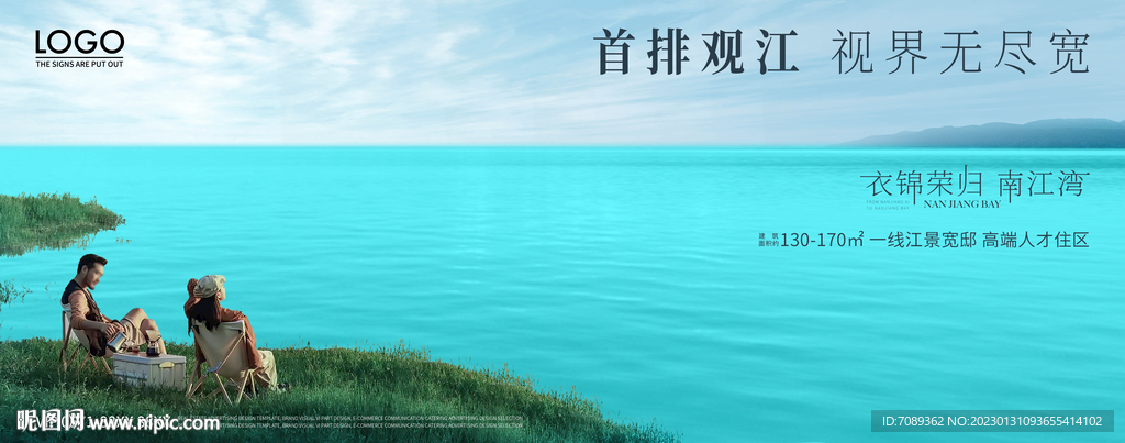 房地产广告