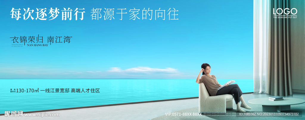 房地产广告