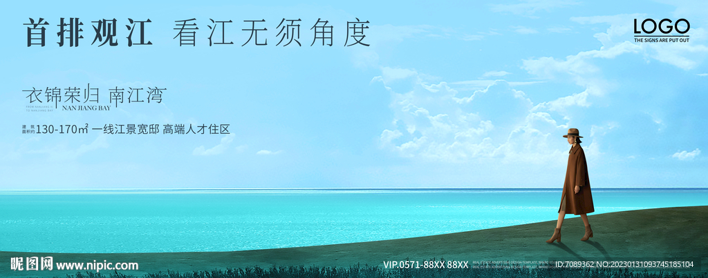 房地产广告