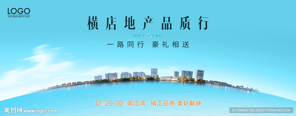 房地产广告