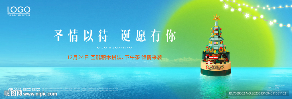 暖场活动海报
