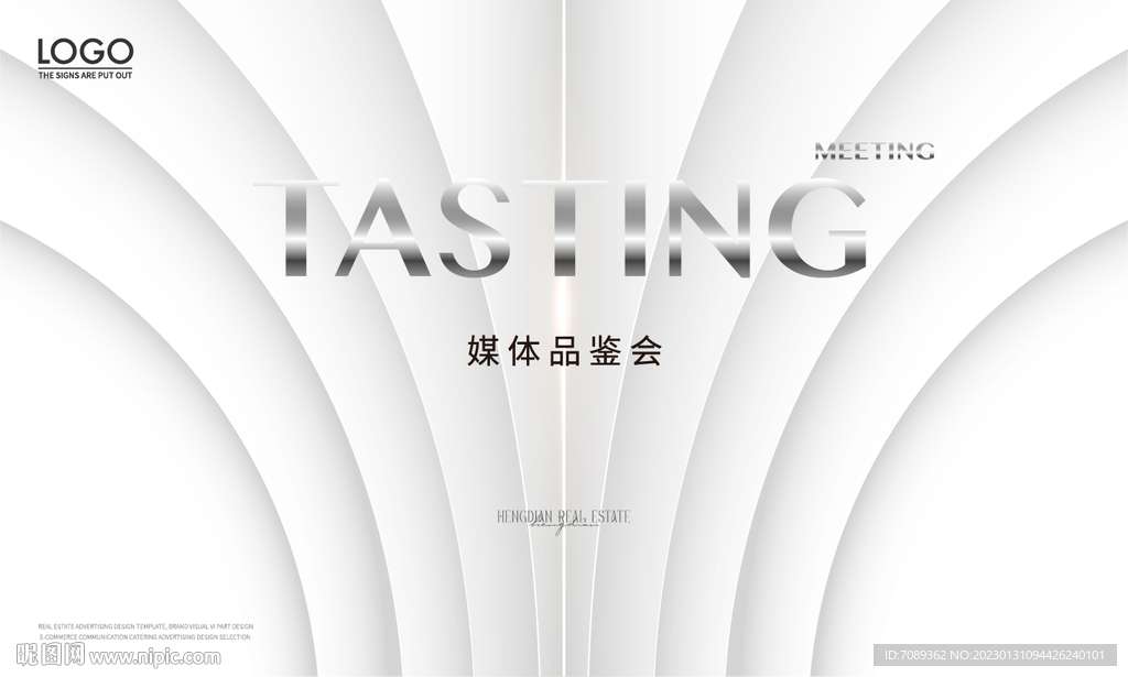 媒体品鉴会