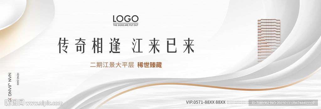 房地产广告